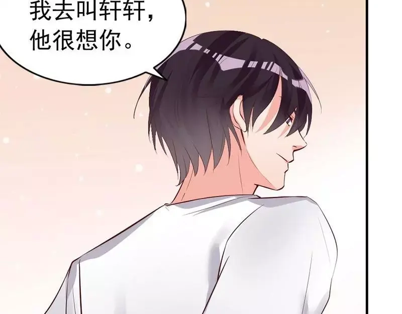 《老婆大人有点冷》第15话 他吻了我 第82页