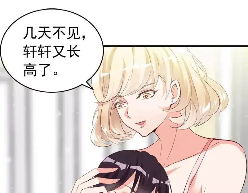 《老婆大人有点冷》第16话 你这么急着离开我？ 第29页