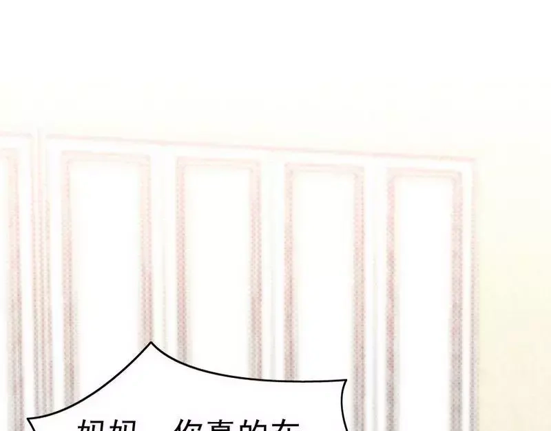 《老婆大人有点冷》第16话 你这么急着离开我？ 第24页