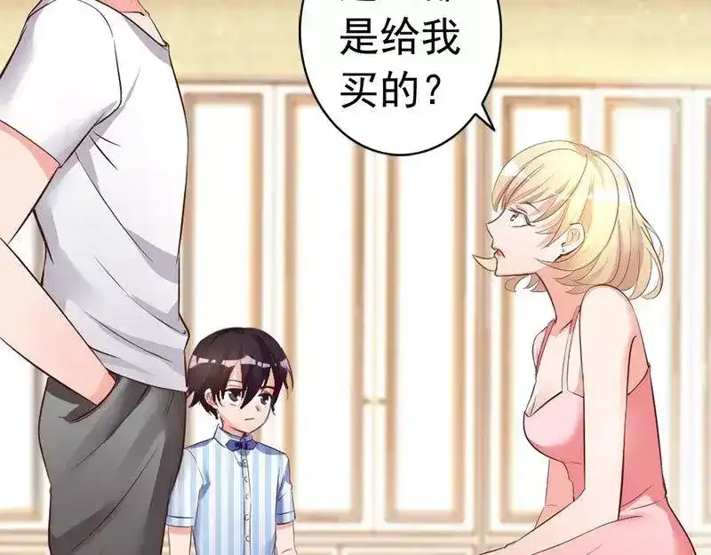 《老婆大人有点冷》第16话 你这么急着离开我？ 第40页