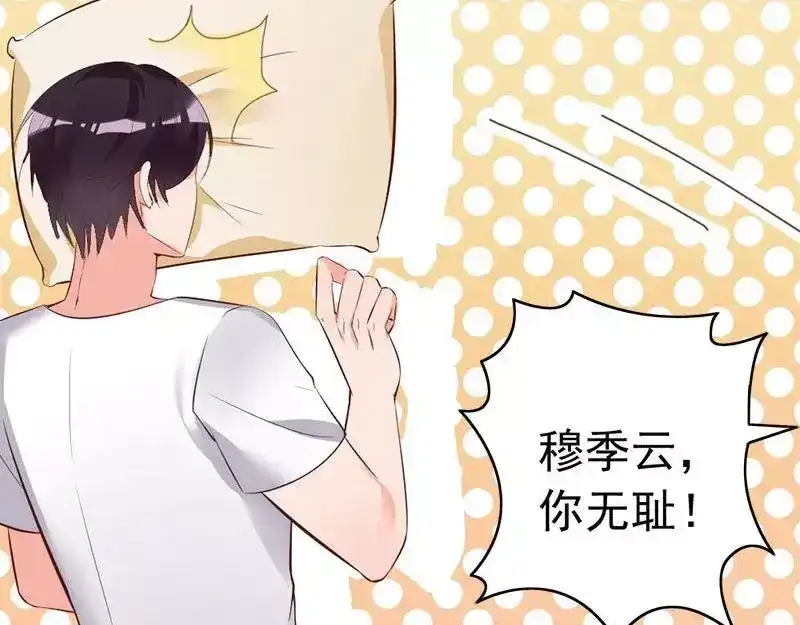 《老婆大人有点冷》第16话 你这么急着离开我？ 第56页
