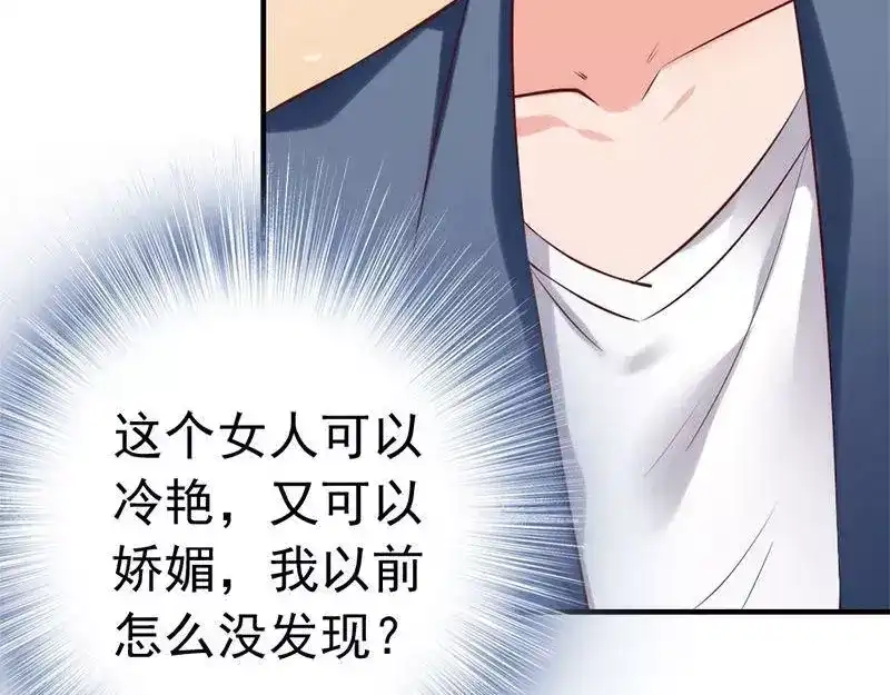 《老婆大人有点冷》第16话 你这么急着离开我？ 第78页