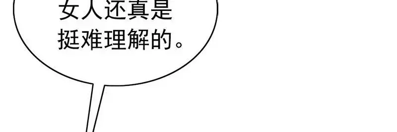 《老婆大人有点冷》第16话 你这么急着离开我？ 第64页