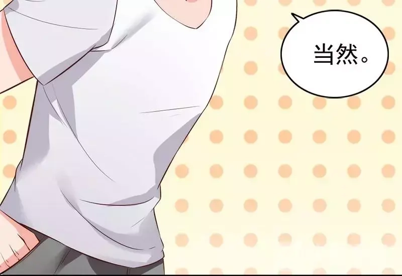 《老婆大人有点冷》第16话 你这么急着离开我？ 第46页