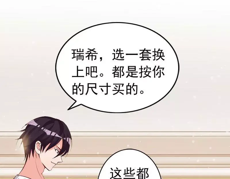 《老婆大人有点冷》第16话 你这么急着离开我？ 第39页