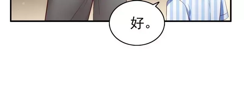 《老婆大人有点冷》第16话 你这么急着离开我？ 第49页