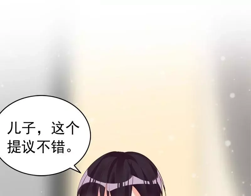 《老婆大人有点冷》第16话 你这么急着离开我？ 第89页