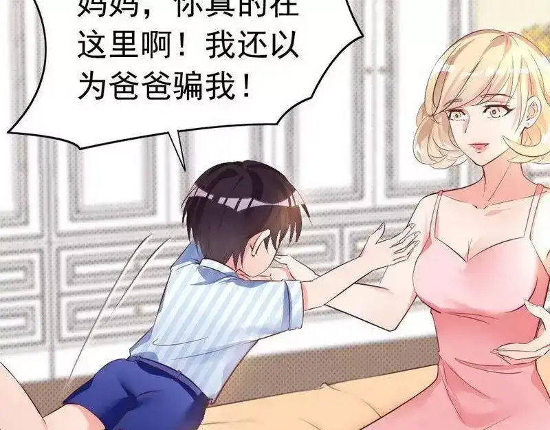 《老婆大人有点冷》第16话 你这么急着离开我？ 第25页