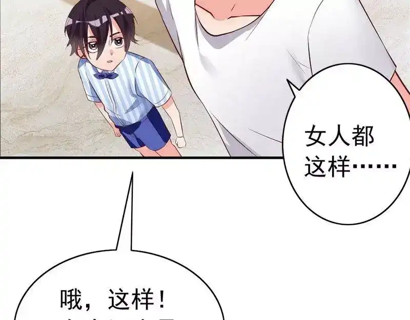 《老婆大人有点冷》第16话 你这么急着离开我？ 第63页