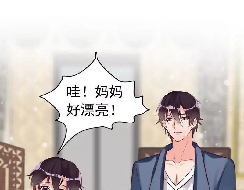 《老婆大人有点冷》第16话 你这么急着离开我？ 第70页