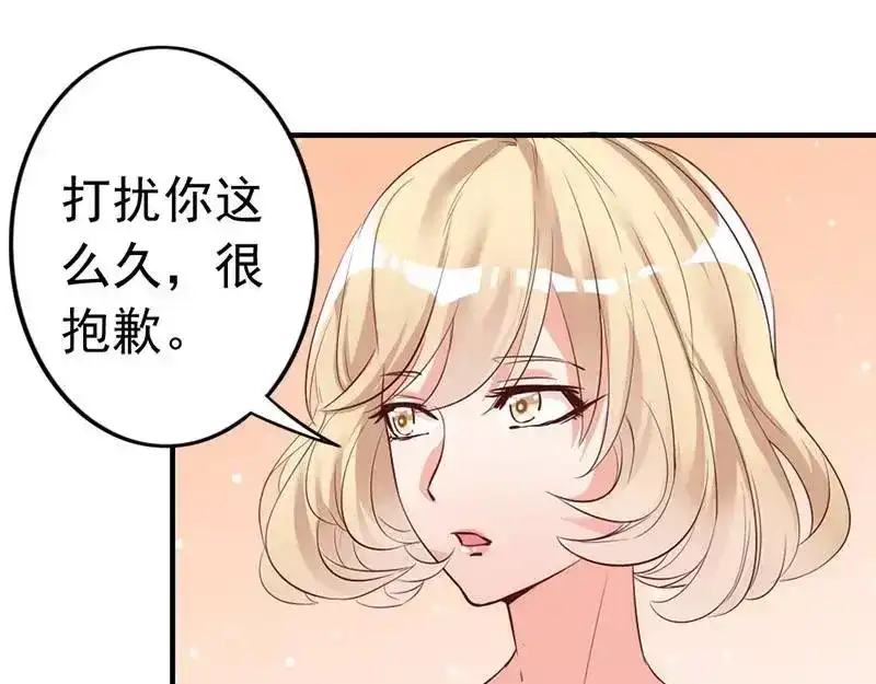 《老婆大人有点冷》第16话 你这么急着离开我？ 第94页