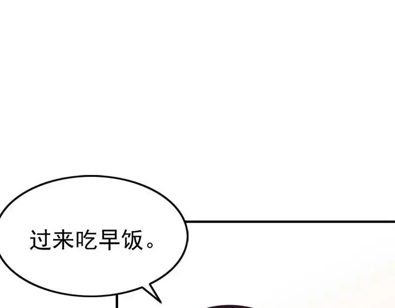 《老婆大人有点冷》第16话 你这么急着离开我？ 第76页