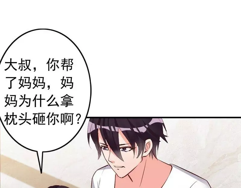 《老婆大人有点冷》第16话 你这么急着离开我？ 第62页