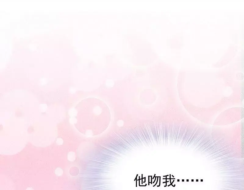 《老婆大人有点冷》第16话 你这么急着离开我？ 第18页