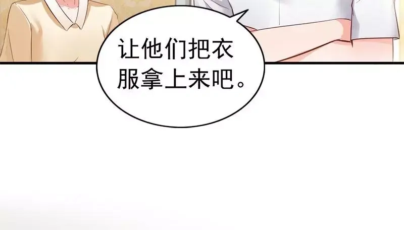 《老婆大人有点冷》第16话 你这么急着离开我？ 第34页