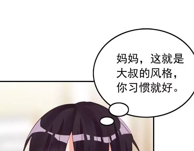 《老婆大人有点冷》第16话 你这么急着离开我？ 第42页