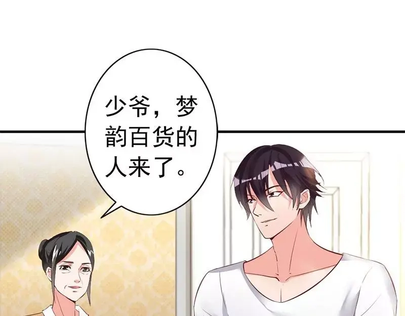 《老婆大人有点冷》第16话 你这么急着离开我？ 第33页