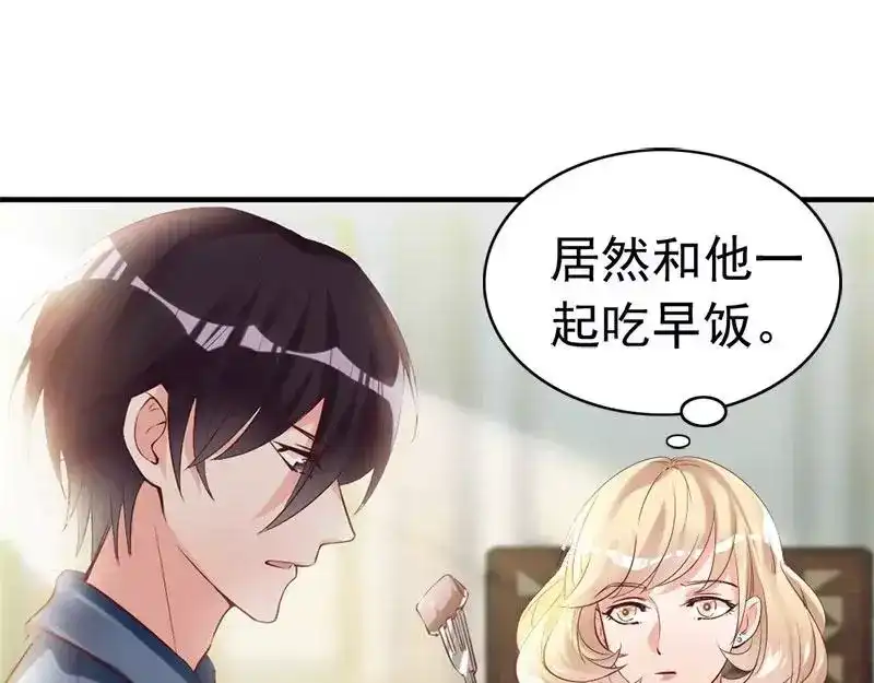 《老婆大人有点冷》第16话 你这么急着离开我？ 第80页