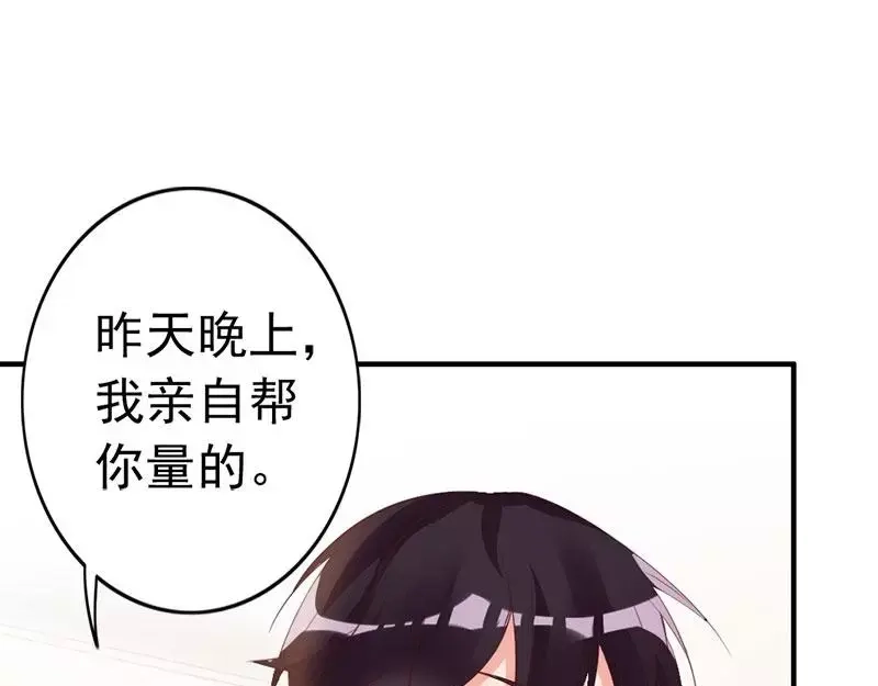 《老婆大人有点冷》第16话 你这么急着离开我？ 第52页