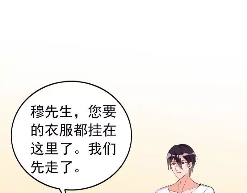 《老婆大人有点冷》第16话 你这么急着离开我？ 第37页