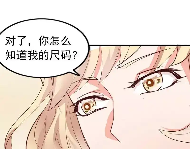 《老婆大人有点冷》第16话 你这么急着离开我？ 第50页