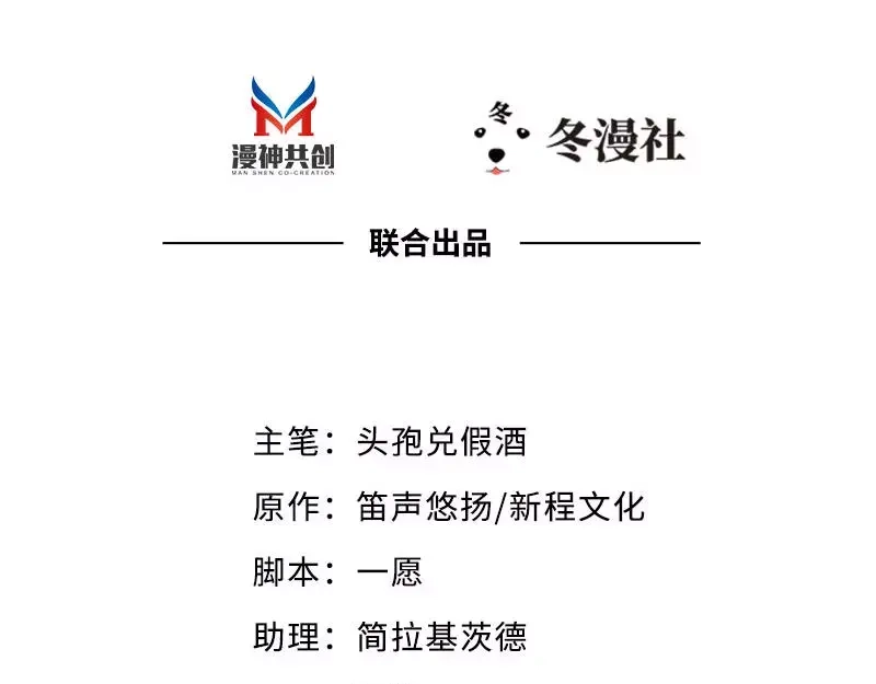 《老婆大人有点冷》第16话 你这么急着离开我？ 第3页