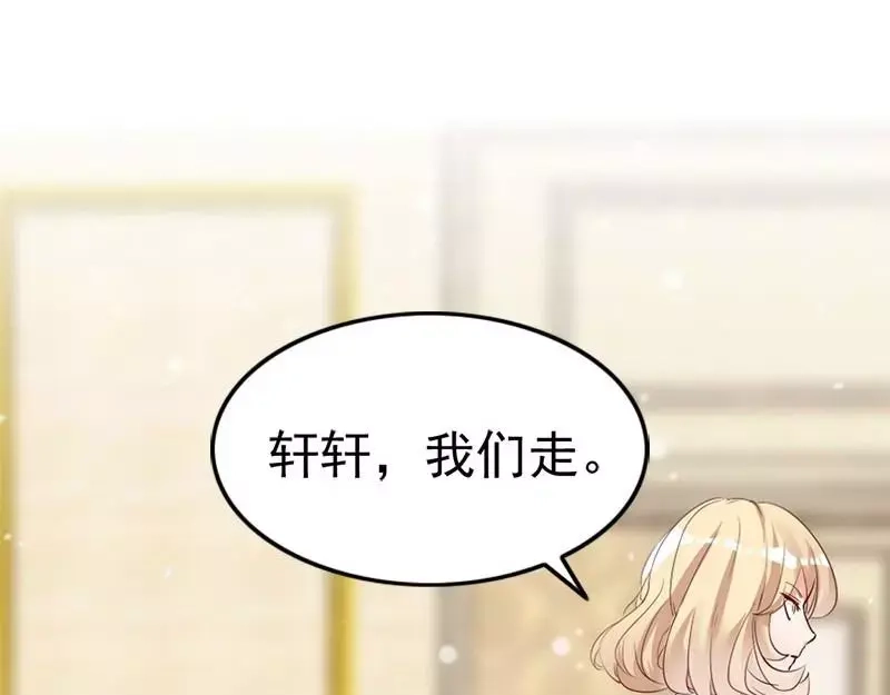 《老婆大人有点冷》第17话 你只属于我 第22页