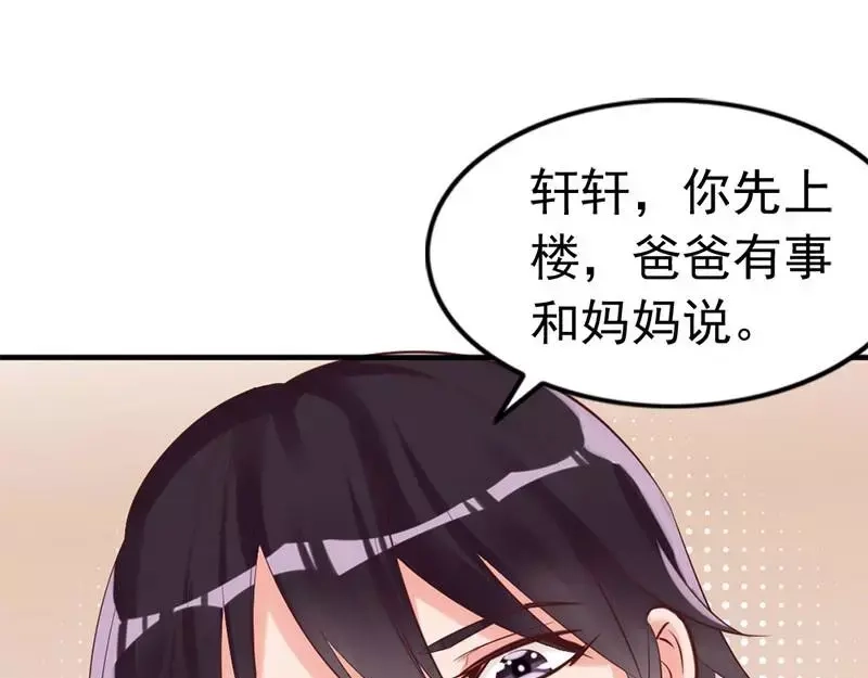 《老婆大人有点冷》第17话 你只属于我 第32页