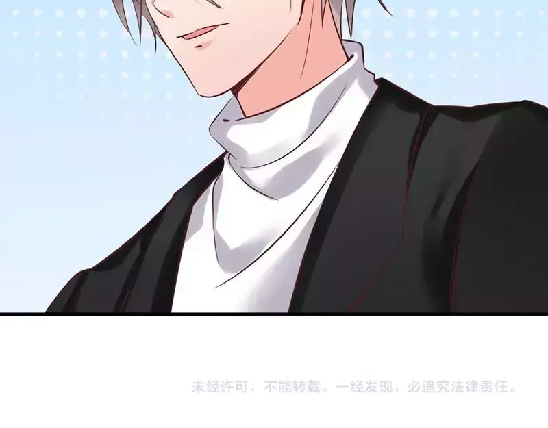 《老婆大人有点冷》第17话 你只属于我 第78页