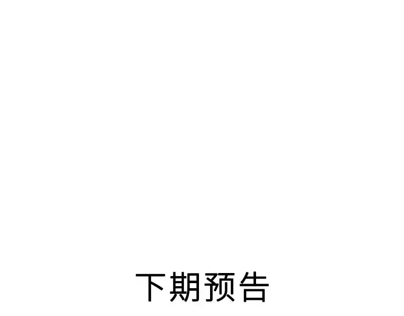 《老婆大人有点冷》第17话 你只属于我 第80页