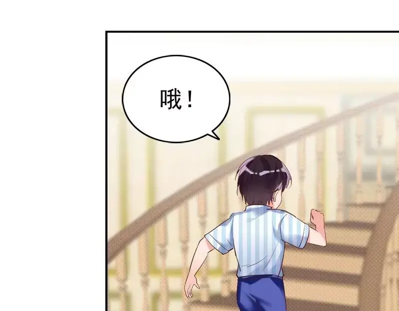 《老婆大人有点冷》第17话 你只属于我 第35页