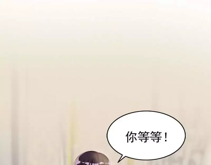 《老婆大人有点冷》第17话 你只属于我 第28页