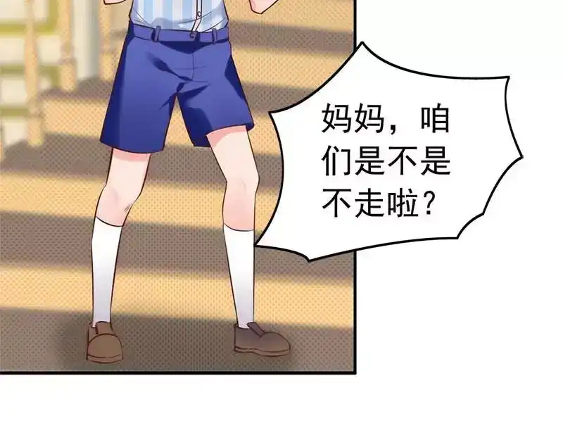 《老婆大人有点冷》第17话 你只属于我 第62页