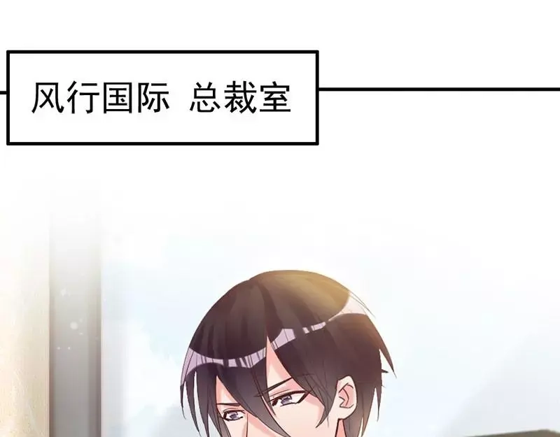 《老婆大人有点冷》第17话 你只属于我 第69页