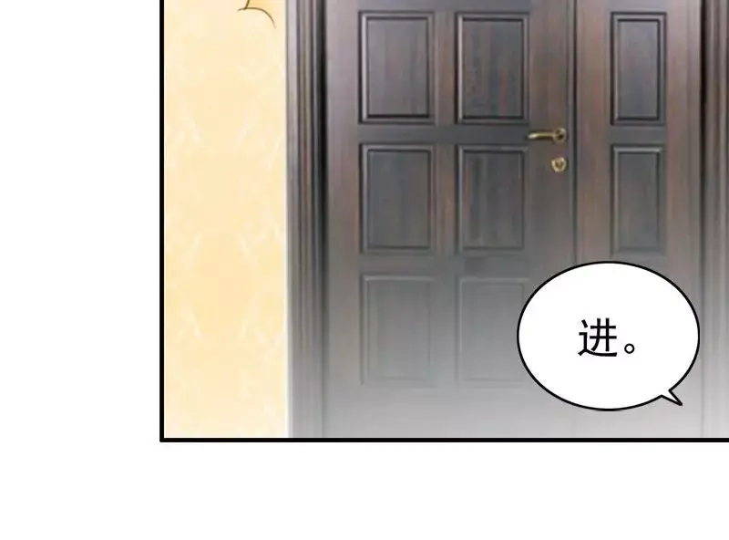 《老婆大人有点冷》第17话 你只属于我 第73页