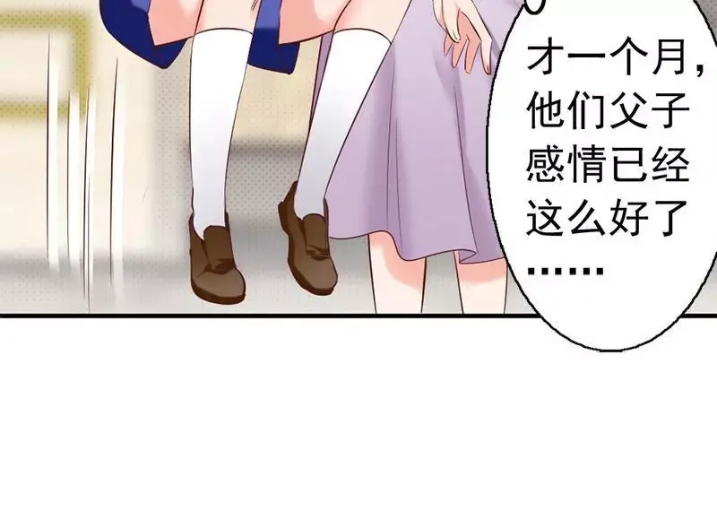 《老婆大人有点冷》第17话 你只属于我 第68页