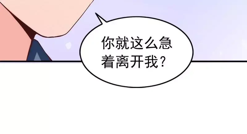 《老婆大人有点冷》第17话 你只属于我 第9页