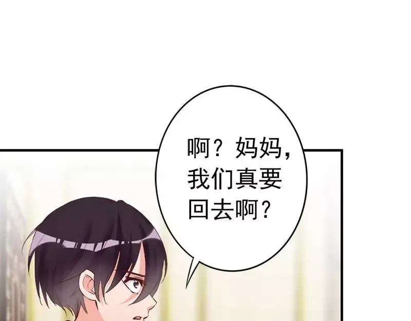《老婆大人有点冷》第17话 你只属于我 第5页