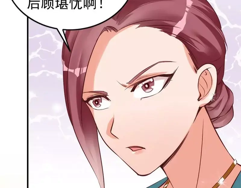 《老婆大人有点冷》第18话 公开打情骂俏 第40页