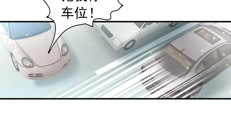 《老婆大人有点冷》第18话 公开打情骂俏 第12页