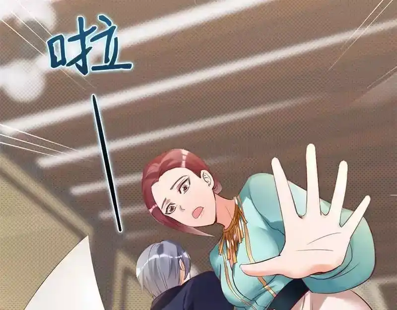 《老婆大人有点冷》第18话 公开打情骂俏 第68页