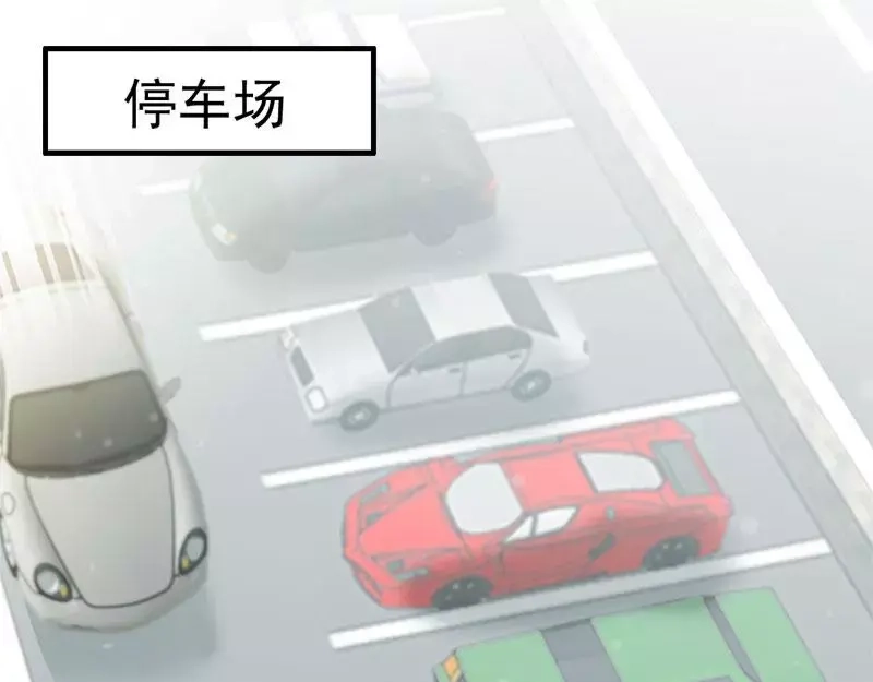 《老婆大人有点冷》第18话 公开打情骂俏 第5页