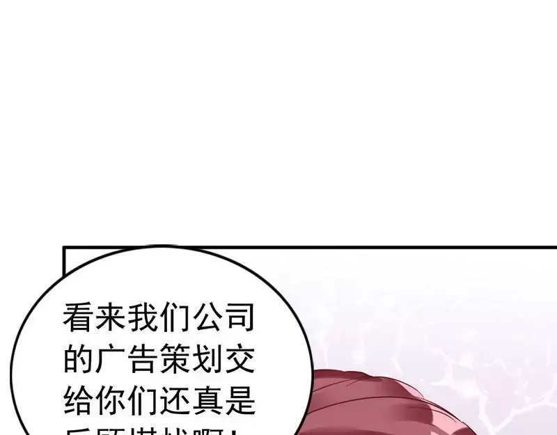 《老婆大人有点冷》第18话 公开打情骂俏 第39页