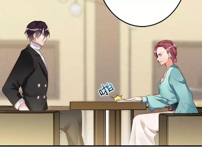 《老婆大人有点冷》第18话 公开打情骂俏 第46页