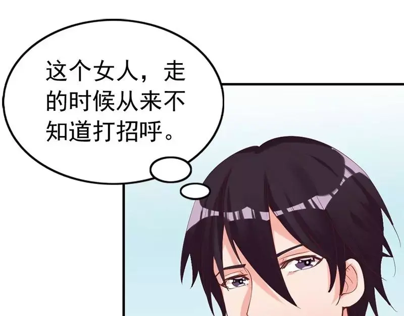 《老婆大人有点冷》第18话 公开打情骂俏 第59页