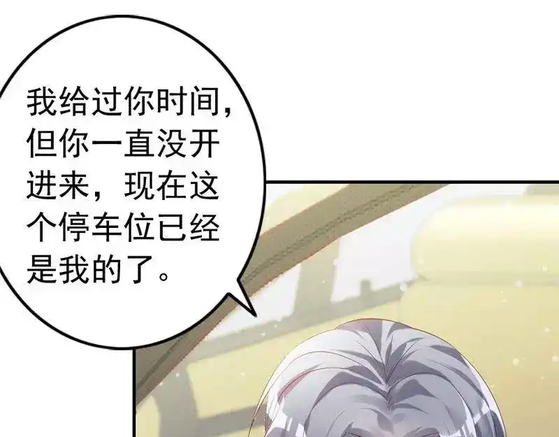 《老婆大人有点冷》第18话 公开打情骂俏 第16页