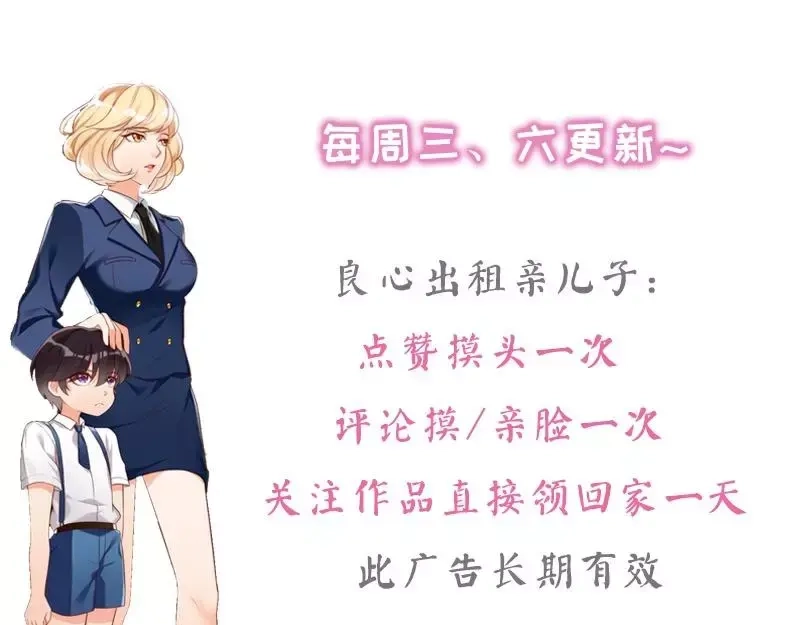 《老婆大人有点冷》第18话 公开打情骂俏 第86页