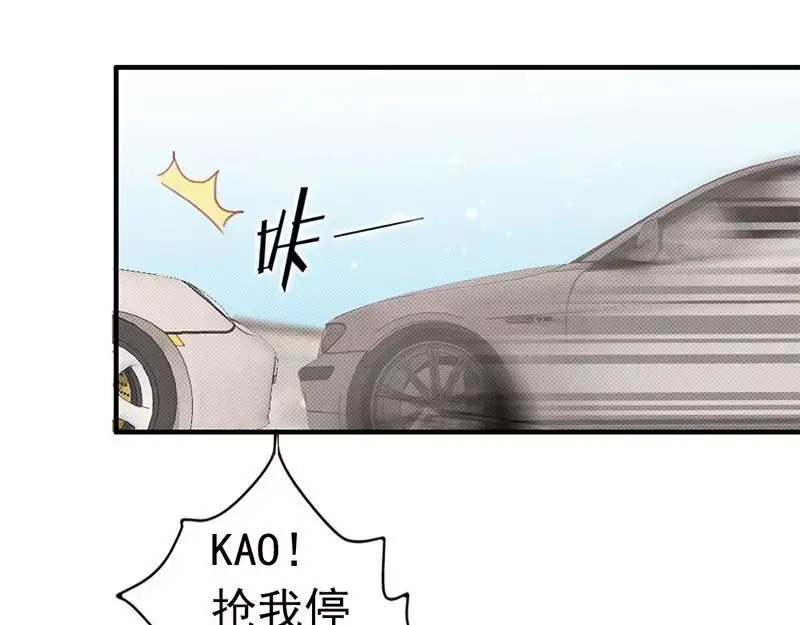 《老婆大人有点冷》第18话 公开打情骂俏 第11页