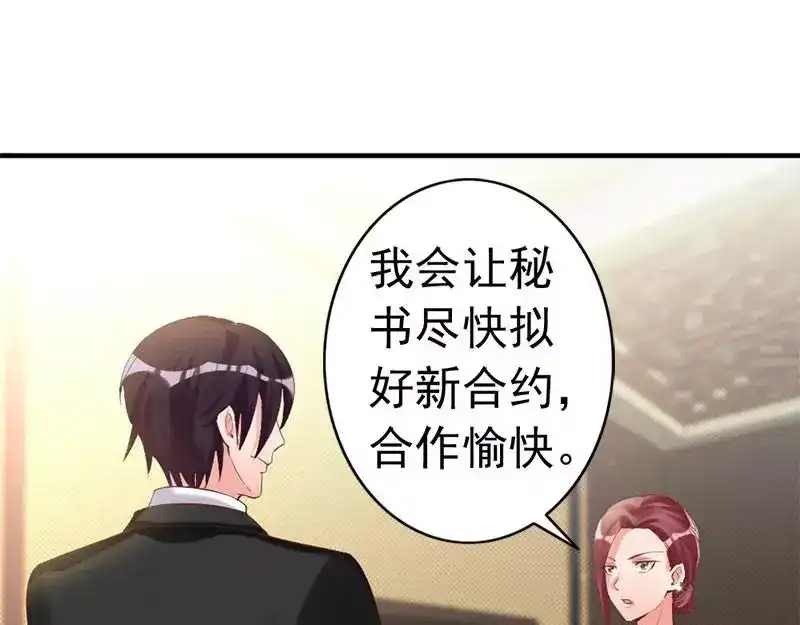 《老婆大人有点冷》第18话 公开打情骂俏 第54页