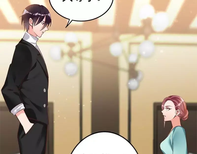 《老婆大人有点冷》第18话 公开打情骂俏 第37页